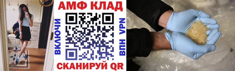 Амфетамин 98%  дарк нет состав  Грайворон  где можно купить наркотик  MEGA маркетплейс 