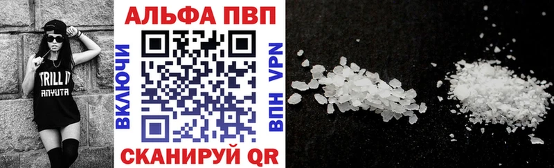 дарнет шоп  Грайворон  Alpha-PVP Соль 