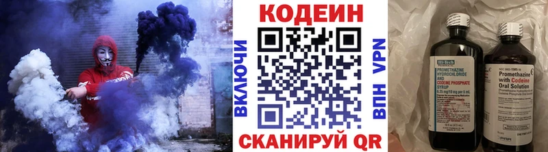 Кодеиновый сироп Lean Purple Drank  купить  сайты  Грайворон 