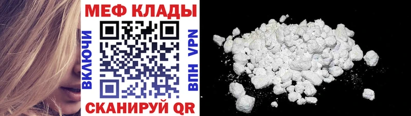 Мефедрон мука  Грайворон 