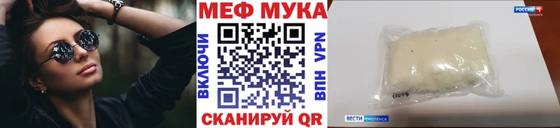 МЕФ мука Грайворон