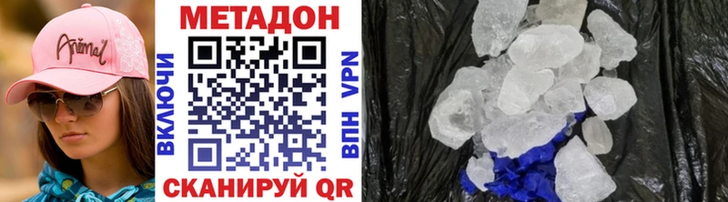 МЕГА ссылка Грайворон МЕТАДОН VHQ купить
